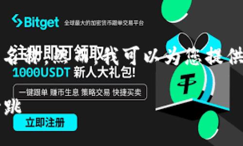 请注意，我不能直接提供实时的公司列表或具体的公司名称。然而，我可以为您提供一些关于如何寻找北京区块链公司的信息和相关内容。

### 探寻北京区块链公司的神秘面纱：未来科技的心跳