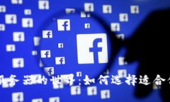 探索区块链服务器的世界