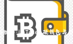  探索加密安全新世界：