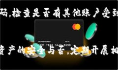 警惕！你的imToken钱包地址