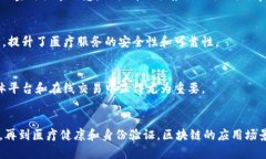 区块链技术定义和特征有