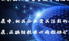 不同地区的区块链产业项