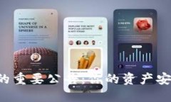 ImToken钱包中国用户的重要