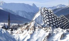 探秘中国国家认可的区块