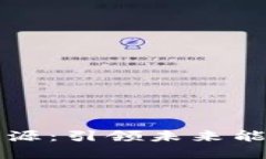 区块链智慧能源：引领未