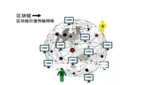 baioti探寻区块链茶叶的魅力：传统与科技的完美结合/baioti
区块链, 茶叶, 供应链, 透明度/guanjianci

引言：区块链与茶叶的邂逅
近年来，区块链技术逐渐走入我们的生活，影响着各个领域。尤其是在传统产业中，这项技术的应用显示出了独特的潜力与魅力。茶叶作为一种有着悠久历史的传统饮品，因其独特的性质与文化底蕴，正成为区块链技术应用的一个契机。本文将深入探讨区块链茶叶的发展现状、其在供应链的透明度提升，以及如何为消费者带来更多的信任与价值。

区块链技术的基本概念
在深入探讨区块链茶叶之前，我们先来简单了解一下什么是区块链。区块链是一种去中心化的分布式数据库技术，其核心特征在于数据的不可篡改性和透明性。每一条信息都以“区块”的形式存在，并通过“链”连接，从而形成一个不可更改的记录。这种特性使得区块链在金融、供应链管理等领域得到了广泛应用。

茶叶产业的现状与挑战
茶叶行业由于其复杂的供应链，从种植、采摘到加工、销售，各个环节相互交织，信息不透明的问题时常困扰着从业者与消费者。假冒伪劣产品频发、溯源困难，使得消费者对茶叶的信任度下降。此外，茶农在收入分配中处于弱势地位，缺乏有效的信息与市场渠道，导致许多优质茶叶被埋没于市场的角落。

区块链如何改变茶叶产业？
区块链技术为茶叶行业带来了诸多创新的解决方案。通过区块链，可以有效记录茶叶的每一个环节，确保信息的真实可信。

h41. 提升透明度/h4
消费者可以通过区块链查询到茶叶的来源、生产过程及配送信息。每一盒茶叶上的二维码都与区块链上的数据相连接，消费者只需扫码，就能获取这款茶叶的完整信息。这种真实的信息流动不仅增强了消费者的信任，也提升了品牌的形象。

h42. 保护原产地/h4
不少茶叶品牌会使用原产地的名义进行宣传，然而如何证明其真实性往往成了一个难题。区块链技术恰好解决了这一问题，通过在区块链上记录每一个环节的信息，可以有效地保护原产地茶叶的品牌价值，从而维护茶农的收益。

h43. 增强供应链管理/h4
区块链不仅可以提升透明度，还能供应链管理。在传统的茶叶生产中，信息流通不畅，各个环节的信息通常是不对称的。而通过区块链，所有参与者都能实时获取信息，增强了各个环节之间的协作，降低了成本和风险。

h44. 提高茶农收入/h4
由于信息透明，消费者能够更直接地与茶农建立联系。通过区块链平台，消费者可以选择直接从茶农那里购买茶叶，从而削减中间商的盈利空间。这不仅提高了茶农的收入，也使消费者能够以更合理的价格购买到优质的茶叶。

案例分享：区块链茶叶品牌
如今，随着区块链在茶叶产业的渗透，已经涌现出了一些成功的案例。例如，一些茶叶生产商利用区块链平台，将自家的茶叶数据上链，使消费者能直观了解茶叶的来源、采摘时节、加工方式等信息。这些品牌的成功，不仅为自身带来了经济效益，也为整个茶叶行业树立了良好的榜样。

消费者的信任与选择
在这个信息泛滥的时代，消费者对购买产品的信任感显得尤为重要。区块链茶叶的出现，通过数据透明与信任机制，让消费者能够更加安心地选择自己喜欢的茶品。许多消费者在购买茶叶时，不再仅依赖口碑或广告，而偏向于查看该产品的区块链信息，确认其真实性与品质。在此背景下，茶叶品牌如何利用区块链技术赢得消费者的信任，将成为一大挑战。

未来展望：区块链与茶叶的深度融合
随着技术的不断进步，区块链与茶叶的结合还会更加深入。未来，除了信息存证与溯源，区块链可能还会与物联网、人工智能等技术联动，形成一个更加完善的茶叶生态系统。诸如智能合约等新兴技术，将为茶叶交易提供更加便捷、安全的方式。此外，跨国贸易也将受益于区块链，实现更加高效的全球供应链管理。

结语：迎接区块链时代的茶叶产业
区块链茶叶的兴起，意味着传统与科技的深度融合。茶叶行业正在迎来一个新的发展阶段，这不仅有利于提升消费者的购买体验，有助于推动整个行业的转型升级。尽管仍存在一些挑战，如技术标准的建立以及各方参与者的协调等，但相信随着越来越多企业的参与，区块链技术将会在茶叶产业中发挥更大的作用。让我们共同期待，未来的茶叶市场会因这些技术而变得更加美好！