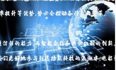 区块链的根本特征：重塑