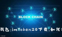 与关键词数字货币安全钱