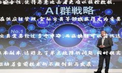 区块链技术有若干显著特