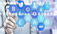 崇义咨询区块链内容有哪