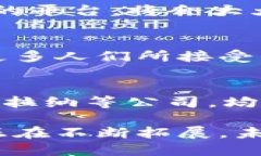 揭开区块链融资平台的神