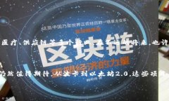   揭秘区块链3.0时代：未来