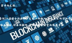 网站声明：IM官网钱包的下