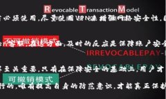 jiaoti如何确保imToken钱包的