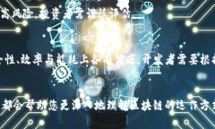 区块链商业术语有哪些区