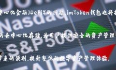 imToken身份钱包的工作原理