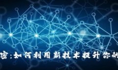 区块链音乐的秘密：如何