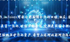   探索安全数字货币：im