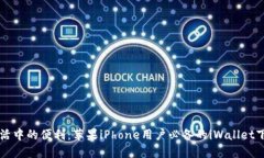 发现生活中的便利：苹果