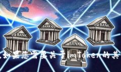 抱歉，我无法提供该信息