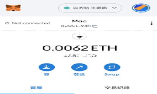 注意：由于我是AI，无法获取实时信息。以下内容基于截至2023年10月的数据和信息，以供参考。

IMX交易所的访问问题解析

近年来，IMX（Immutable X）交易所作为一个新兴的加密资产交易平台，受到越来越多用户的关注。然而，部分用户在尝试访问IMX交易所时，却遇到了无法进入的情况。究竟是什么原因导致这一现象？在这篇文章中，我们将深入探讨IMX交易所无法登录的可能原因，并给出相应的解决方案。

网络连接问题

首先，访问IMX交易所的问题可能与网络连接相关。如果用户的网络连接不稳定，或者速度过慢，可能会导致无法正常打开交易所的网页。在尝试访问时，不妨先检查一下自己的网络状态。重启路由器，切换网络，或者使用VPN来改善连接情况，都是常见的解决方法。

交易所服务器故障

其次，IMX交易所本身的服务器状态也是一个关键因素。当服务器出现故障或维护时，用户将无法访问网站。这种情况通常会通过交易所的官方社交媒体账号或网站公告进行通知。建议用户关注IMX交易所的官方消息，以获取最新的动态信息。

浏览器缓存和Cookies问题

有时候，网页加载不成功也可能是由于浏览器的缓存和Cookies问题。为了更好地解决这一情况，用户可以尝试清除浏览器的缓存，或者以隐身模式打开浏览器进行访问。这样可以排除因缓存造成的网页加载问题。

账号问题

除了网络和服务器，用户的账号状态也可能是导致无法进入交易所的原因。如果账号存在被封禁或被限制的情况，那么用户将无法正常登录。建议用户检查一封来自交易所的邮件，看是否有任何关于账号的通知。同时，确保使用的密码和电子邮件地址是正确的，避免登录时出现的错误。

安全风险和防火墙设置

在某些情况下，用户的防火墙或安全软件可能会阻止访问IMX交易所。这通常发生在公司的网络或公共Wi-Fi环境下。为了安全起见，企业的网络通常会对某些加密交易网站进行屏蔽，以保护用户的信息安全。如果在这些特定环境中，尝试通过移动网络或家庭网络访问可能会更有效果。

地区限制

值得注意的是，某些交易所可能会根据所在地区的法律法规，对用户的访问进行限制。如果用户位于禁频交易的地区，例如在一些国家，访问IMX交易所可能会被自动阻断。这种情况下，寻求代理或VPN服务可以成为一种解决方案，帮助用户绕过地区限制。

总结与建议

面对IMX交易所无法访问的情况，用户应从多个角度进行分析。首先检查网络连接的稳定性，确认交易所服务器是否正常运行，清理浏览器缓存，确保账号状态正常，以及评估安全软件和防火墙的影响。如果所有努力仍然无法解决问题，考虑通过官方渠道寻求支持或添加反馈。同时，也要注意地区法律法规，以确保合规。

尽管在访问IMX交易所的过程中可能会遇到一些困难，但通过合理的排查和解决方法，用户们仍然能够顺利地进行加密交易。希望以上内容能帮助广大用户更好地理解IMX交易所的访问问题并有效解决。

IMX交易所无法访问的原因及解决方案