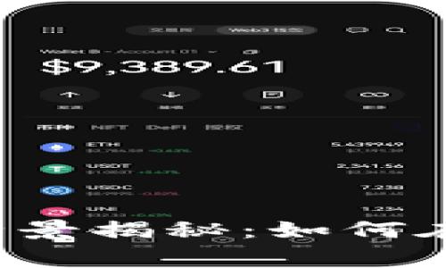 郑州市区块链企业全景揭秘：如何在数字时代赢得未来？