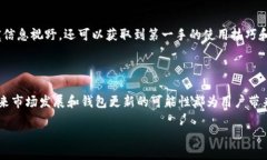 imToken钱包：探索对ANS的支