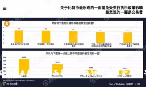 探索未来投资：全面解析区块链公募基金的世界