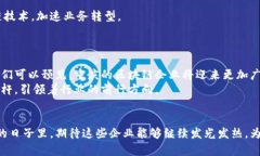   重庆区块链行业的影响力