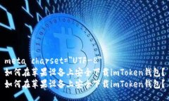 meta charset=＂UTF-8＂如何在