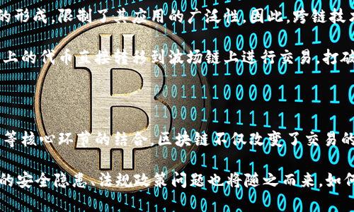 区块链最重要环节揭秘：你不可不知的核心要素

区块链, 共识机制, 去中心化, 智能合约/guanjianci

引言：区块链的崛起与影响

自比特币于2009年诞生以来，区块链技术的发展迅速而广泛，它不仅形成了数字货币的基础，还开始广泛应用于金融、供应链、身份验证等多个领域。人与人之间的信任关系因其而重塑，更重要的是，许多传统行业也因此发生了深刻变革。

然而，对于许多普通用户来说，区块链的复杂性常常使他们感到困惑和无从下手。在这篇文章中，我们将重点讨论区块链的几个重要环节，帮助你更全面地理解这一颠覆性技术的运作原理及其背后的意义。

核心环节一：去中心化

去中心化是区块链技术的基础，它打破了传统中心化系统的垄断，为数据处理以及信息共享创造了新的可能。在去中心化的系统中，所有参与者都能够平等地访问网络中的信息，而无需依赖中央权威。

这一特性让区块链能够在不信任的环境中依然运作，例如，在没有第三方中介的情况下，用户能直接进行交易，增加了透明度，降低了成本。想象一下，无需银行验证，一个农民就可以将自己的产品直接销售给消费者。这种模式不仅提高了效率，更为金融服务的普及带来了新的机遇。

核心环节二：共识机制

在区块链中，如何确保网络中每个节点对交易的认可是至关重要的，这就引出了共识机制的概念。共识机制是指网络中节点就某一笔交易达成一致的方式，常见的有工作量证明（PoW）、权益证明（PoS）、拜占庭容错机制等。

工作量证明机制是比特币采用的一种共识方法，其核心是通过计算大量复杂的数学题目来获得区块的记账权。这种机制的优点在于安全性高，但缺点是能源消耗巨大。而权益证明则是通过持有代币的数量和时间来选出节点进行记账，相对而言，能耗较低，更加环保。

核心环节三：智能合约

智能合约可以被视为区块链创新中的一颗璀璨明珠。它是一种自执行合约，合约条款以代码形式写入区块链中。一旦满足特定条件，智能合约自动执行，无需中介的参与。

想象一下，在房地产交易中，房东与买方之间如果通过智能合约进行交易，只需触发相关条件（如支付完成），房产自动转移给买方，整个过程高效且透明，避免了传统流程中可能出现的诸多问题，如不诚信的中介、隐藏费用等。

核心环节四：数据安全与隐私保护

在互联网时代，用户个人信息的安全与隐私保护变得愈发重要。区块链通过其独特的数据存储方式，使数据一旦被记录，几乎无法篡改，从而大大提高了数据的安全性。

与此同时，通过加密技术，用户可以对数据进行分层管理，从而实现信息共享的同时保护个人隐私。例如，在医疗行业，患者的医疗记录可以在保证隐私的前提下，通过区块链技术共享给治疗医生，这一过程安全可靠且透明。

核心环节五：链上治理与社区参与

区块链的去中心化特性不仅体现在数据处理上，还体现在治理机制上。许多区块链项目通过引入链上治理机制，让社区成员能够参与到项目的发展中，投票决定协议的更新或调整。这种民主化的方式，增强了用户的参与感和责任感。

比如，某些公链项目就允许持币用户对项目的发展方向进行投票，以确保每一个更新都能反映社区的意愿。这种机制的引入，不仅提高了决策的透明度，还能够有效调动社区用户的积极性，让他们共同参与到项目的成长中。

核心环节六：跨链技术与互操作性

随着区块链技术的不断发展，越来越多的区块链平台相继出现。不同的区块链之间若无法互相通信，将导致信息孤岛的形成，限制了其应用的广泛性。因此，跨链技术应运而生，它旨在解决不同区块链平台间的互操作性问题。

通过跨链技术，各个区块链可以实现数据和资产的转移与共享，促进生态系统的蓬勃发展。例如，用户可以把在以太坊上的代币直接转移到波场链上进行交易，打破了各个区块链之间的壁垒，增强了系统的灵活性和应用场景的丰富性。

结语：未来的区块链科技

区块链技术正在以惊人的速度发展，越来越多的企业和组织开始探索其应用价值。通过去中心化、共识机制、智能合约等核心环节的结合，区块链不仅改变了交易的方式，更重塑了人与人之间的信任关系。

在未来，区块链可能会与人工智能、物联网等技术深度融合，创造出更多创新的应用场景。不过，随着技术的发展，相关的安全隐患、法规政策问题也将随之而来。如何在保障安全的前提下，发挥区块链的最大潜力，将是全社会共同面对的挑战和机遇。