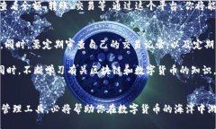 biao tiimToken钱包如何轻松创