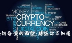 揭开区块链备案的面纱：