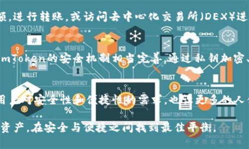   如何安全存储以太坊：imToken钱包地址的全面指南 / 

 guanjianci imToken, 以太坊, 钱包地址, 安全存储 /guanjianci 

引言：为何选择imToken钱包
在数字货币日益普及的今天，选择一个安全、便捷的数字资产管理工具显得尤为重要。imToken作为一个广受欢迎的以太坊钱包，能够帮助用户有效地存储和管理他们的以太坊及其他数字资产。了解imToken钱包的工作原理、使用方法，以及如何安全存储您的钱包地址，将有助于您在数字资产的海洋中游刃有余。

imToken钱包概述
imToken是一种移动数字货币钱包，支持以太坊及其所有基于ERC-20标准的代币。在全球范围内拥有数百万用户，因其简洁的界面及强大的功能而受到青睐。它不仅支持以太坊的存储和转账，还提供了DApp浏览器功能，使用户能够方便地访问各类去中心化应用。

创建imToken钱包的第一步
首先，在您选择的应用商店中下载imToken。在下载完成后，打开应用程序，系统会引导您创建一个新的钱包。在创建钱包的过程中，您将获得一个12个英文单词的助记词，这个助记词是您恢复钱包的唯一凭证。因此，请务必将其保存在一个安全的地方，避免丢失。

获取您的以太坊钱包地址
创建完钱包后，您需要获取您的以太坊钱包地址。打开imToken，进入主界面，您会看到“以太坊”资产，点击进入后，您会看到您的钱包地址。这串字符是您进行交易和接受以太坊的唯一身份标识。

如何安全地存储钱包地址
安全存储您的钱包地址非常重要。尽量避免将钱包地址分享给不可信任的第三方。即便是钱包地址，也可能成为恶意攻击者进行钓鱼的工具。在一些情况下，向不可信的来源透露你的地址可能会使您面临被攻击的风险。

防范钓鱼攻击
在数字货币交易的过程中，钓鱼攻击是一种常见的风险。黑客可能会伪装成合法的服务，诱使用户透露他们的钱包地址或助记词。为了保护自己，确保您访问官方网站，使用浏览器的地址栏检查网址的正确性，避免点击未知来源的链接。

钱包的备份与恢复
在您成功创建imToken钱包之后，务必进行备份。备份步骤相对简单，通常是在设置中找到相关选项。除了助记词的保存外，有些用户还会选择将私钥导出并保存在安全的地方。这样做的好处是，在您的设备丢失或损坏后，可以通过这些信息轻松恢复钱包。

资产管理与交易接口
经过以上步骤，您如今已经拥有了一款功能强大的以太坊钱包。您可以通过imToken的界面进行资产管理，例如查看当前以太坊的余额，进行转账，或访问去中心化交易所（DEX）进行交易。imToken提供的实时数据分析和交易功能，使得用户能够更好地管理他们的投资。

核心功能及其优势
imToken的核心功能包括安全性、易用性和多币种支持。用户界面设计人性化，支持多种语言，帮助不同国家的用户更好地体验。同时，imToken的安全机制相当完善，通过私钥加密、助记词保护等手段，确保用户资产的安全。

总结与未来展望
随着区块链技术和数字货币的发展，越来越多的人开始认识到数字资产的重要性。imToken作为一款便捷的以太坊钱包，不仅满足了用户对安全性和便捷性的需求，也让更多的人体验到了去中心化金融的乐趣。未来，随着功能的持续更新和改进，imToken将继续引领数字货币钱包行业的发展。

通过这篇文章，您应该对imToken钱包的创建、使用和安全存储有了更全面的理解。希望您能在这个数字货币的时代，合理管理自己的资产，在安全与便捷之间找到最佳平衡。