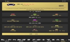 imToken钱包：你的数字资产