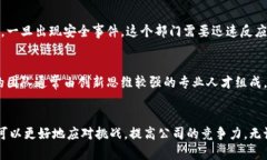   区块链追踪公司：洞察背