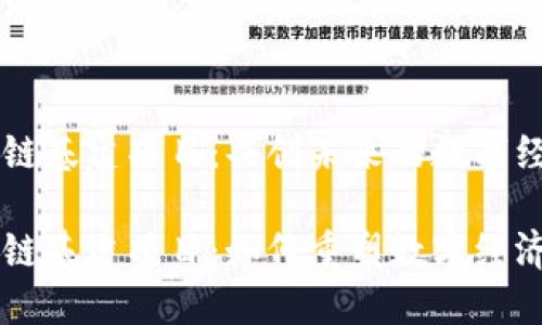 重庆区块链基建项目：共创未来的数字经济新篇章

重庆区块链基建项目：如何重塑数字经济生态？