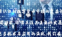   你知道imToken为何没有U