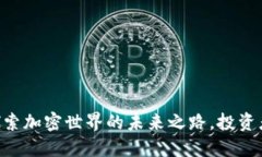 IMX交易平台：探索加密世