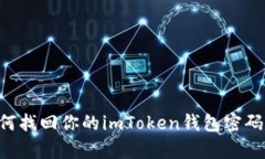 重拾数字财富：如何找回