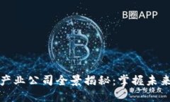 苏州区块链产业公司全景