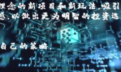 数字货币中的“IMO”通常