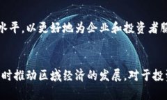   厦门区块链估值公司大揭