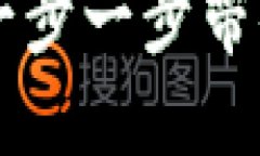 如何轻松添加imToken钱包：