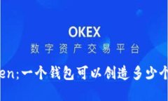 探索imToken：一个钱包可以