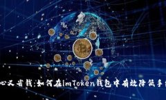 : 省心又省钱：如何在im