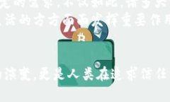 区块链的过去：一段改变