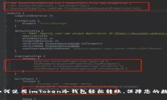 全面指南：如何使用imTo