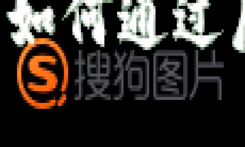 揭秘imToken钱包：如何通过后3位实现安全查询