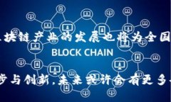   山东区块链新革命：揭开